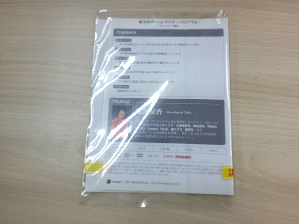 Amazon.co.jp: 亀渕流 ボイトレマスタープログラム トレーニング編